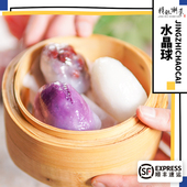 精致潮菜特色小吃甜品水晶粿水晶球10个甜馅蒸热即食拼四 顺丰 包邮