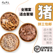 精致潮菜潮汕卤味新鲜猪尾巴卤水猪粉大肠无猪骚味拼三 顺丰 包邮