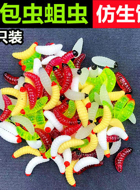 路亚假饵软虫鲫鲤面包红虫饵微物