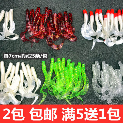路亚假饵卷尾软饵卷尾蛆铅头钩
