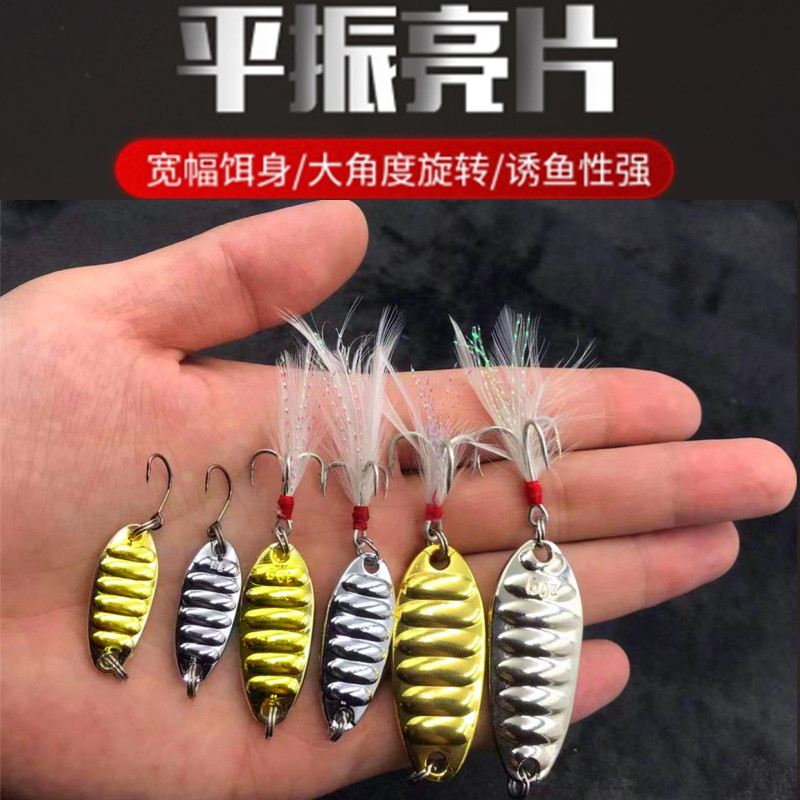 微物平振亮片远投马口鲈鱼白条