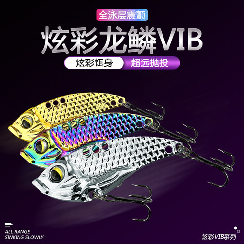 微物vib路亚假饵铁板饵套装翘嘴鲈鱼亮片远投淡水通杀全套响尾蛇