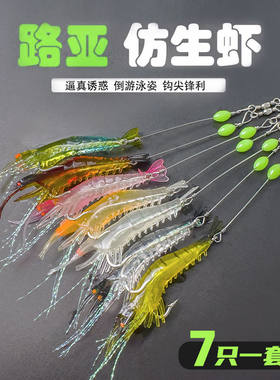 路亚假饵夜光软虾淡水鲈鱼黑鱼翘嘴海钓鱼饵钓饵黑坑搞定溪流软虫