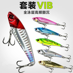 vib路亚饵远投套装 响尾蛇逗假饵炫彩龙鳞亮片金属全套微物逗翘嘴