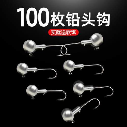 路亚大头防脱50个铅头钩批发100个泥鳅组合混搭一体铅坠通用鳜鱼