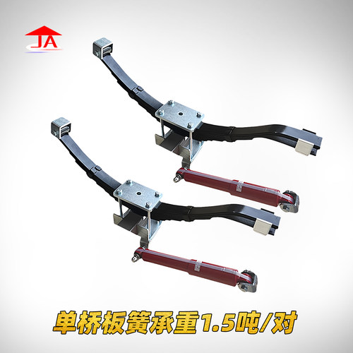 拖车单桥板簧减震套件拖车房车配件承重1.5吨/一对厂家直销批发价