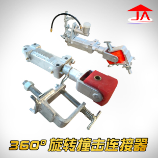 360°旋转澳式撞击连接器可配选配液压和拉线刹车越野小拖车配件