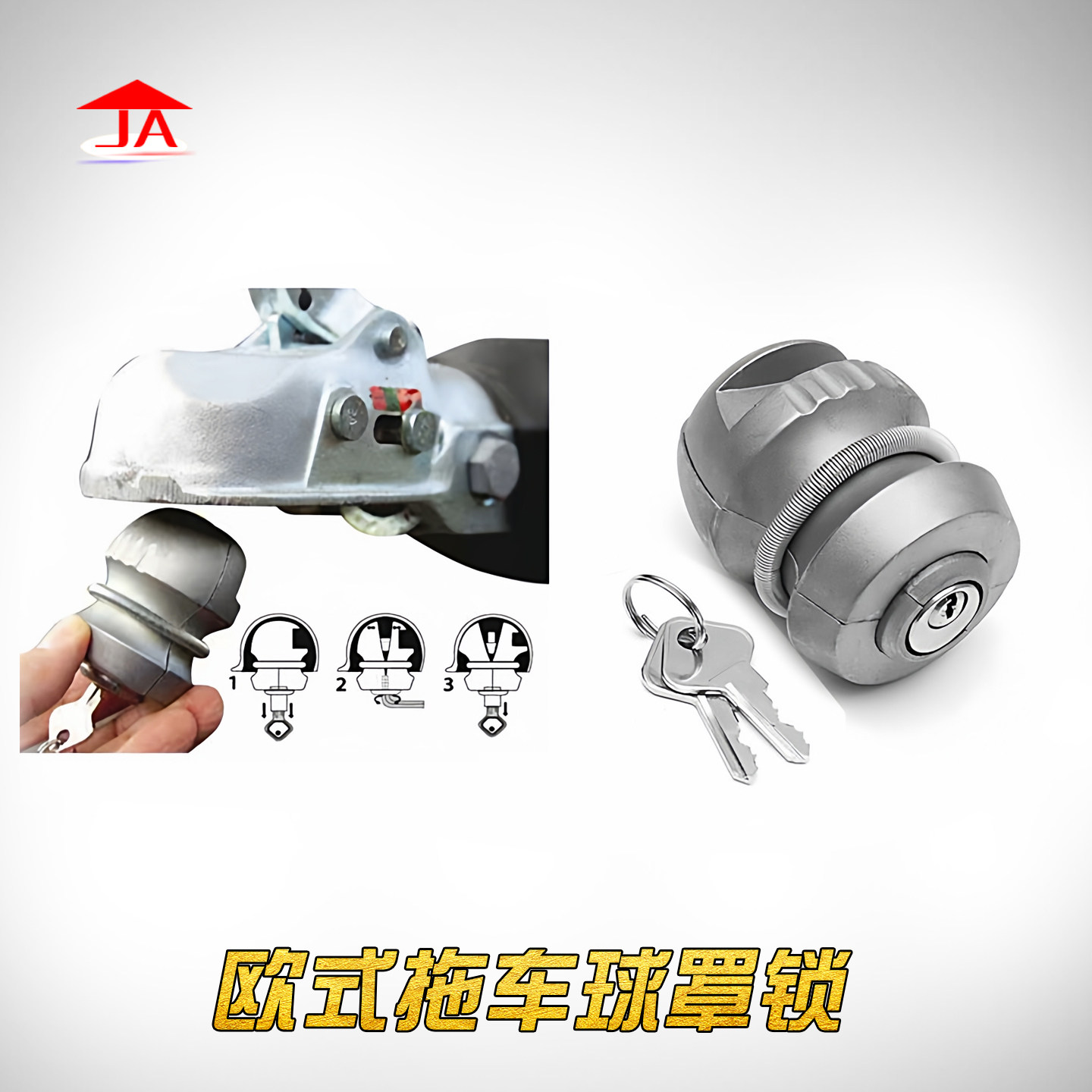 拖车配件拖车锁球头锁欧式连接器锁圆头锁50mm锌合金材质防盗锁