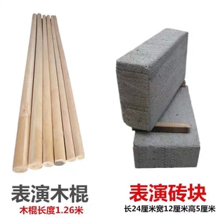 跆拳道表演木棍气功表演棍武术断木棍少林棍开棍杨木棍表演开棍