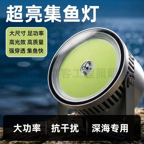 LED渔船集鱼灯大功率夜钓诱鱼灯
