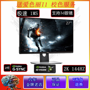 DELL S2716DG AW2518H 英伟达3D 液晶