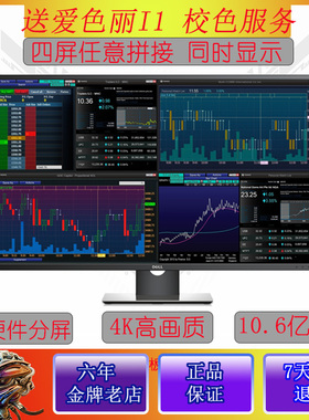 戴尔DELL U4320Q , U4323Q , P4317Q,专业超大显示器4K 硬4分屏