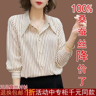 杭州真丝衬衫女长袖2025年春新款洋气高端衬衣桑蚕丝上衣