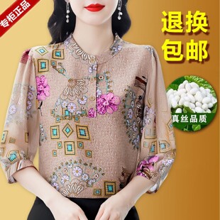 杭州高端真丝衬衫女七分袖国风新中式桑蚕丝上衣碎花遮肉夏季小衫