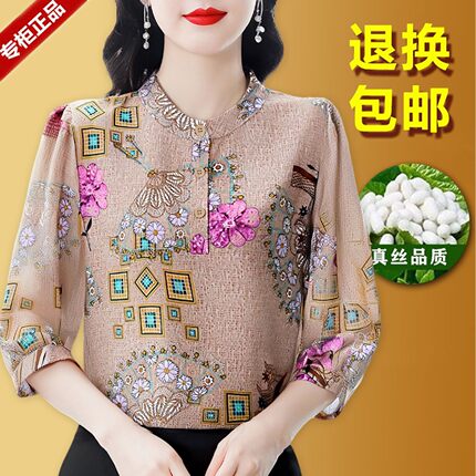 杭州高端真丝衬衫女七分袖国风新中式桑蚕丝上衣碎花遮肉夏季小衫