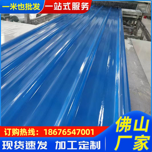 frp玻璃钢树脂瓦PVC防腐塑料瓦彩钢瓦漏水铁皮瓦加盖采光瓦透明瓦