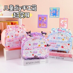 女孩儿童手工diy奶油胶百宝箱益智玩具收纳盒材料包生日礼物套装