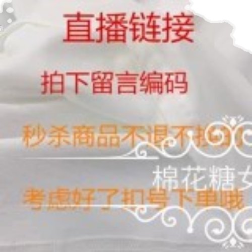 直播链接 直接拍对应金额  拍下留言编号