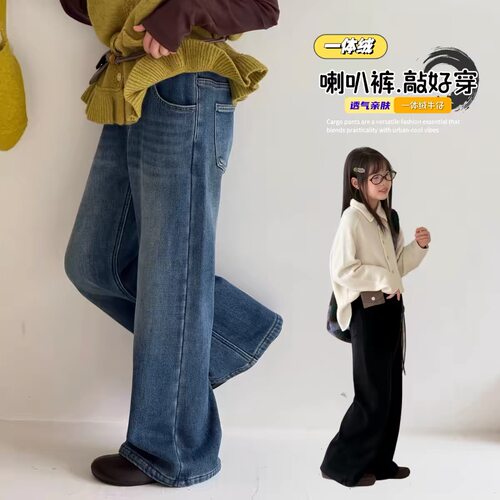 天依角女童裤子2026新款秋冬装儿童洋气中大童装微喇加绒牛仔裤