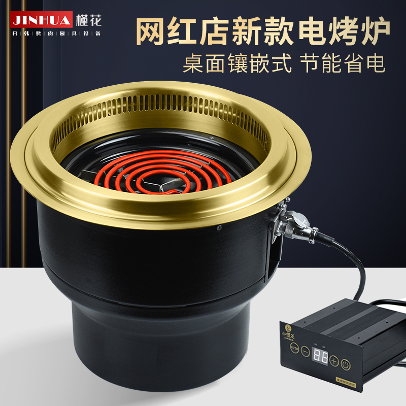 烤肉店专用下排烟电烧烤炉商用韩式烤肉炉电烤炉自助烤锅电蚊香炉
