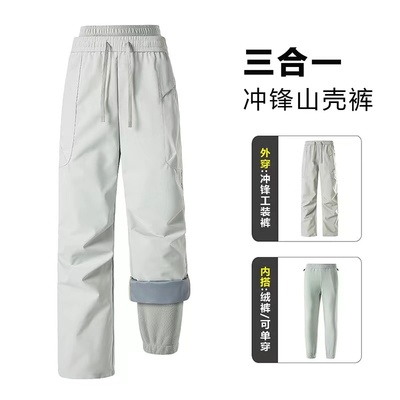 三合一冲锋裤女2025新款
