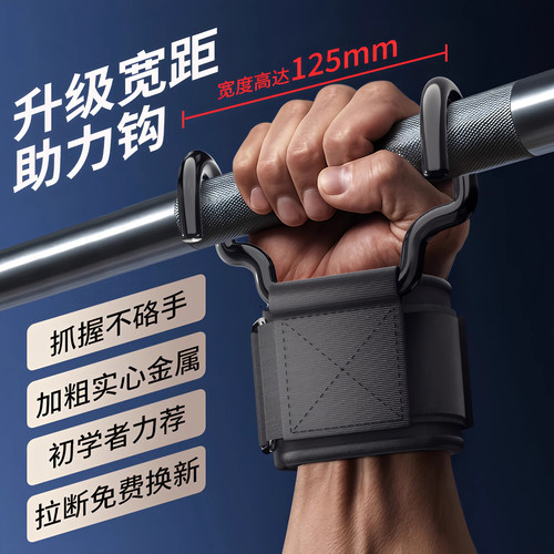 【创新宽距设计】引体向上助力钩