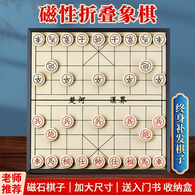 中国象棋小学生专用棋盘磁性便携