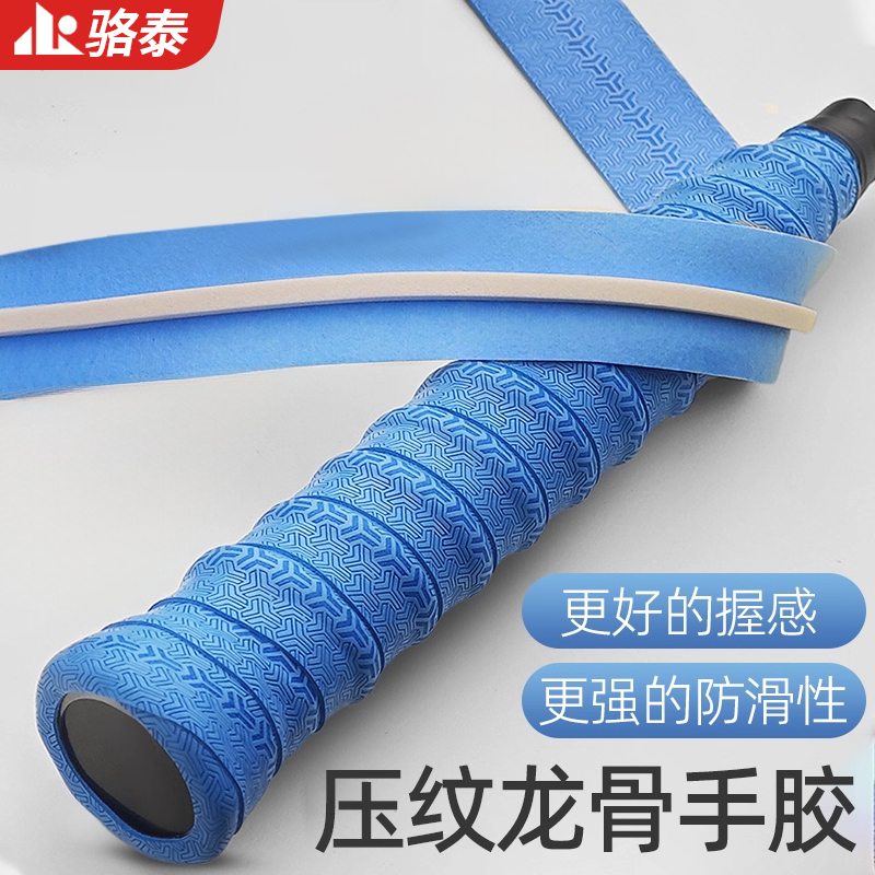创新压纹防滑龙骨手胶透气吸汗带