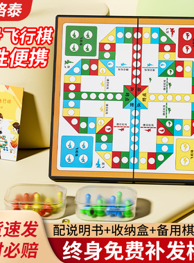 大号磁性飞行棋益智儿童便携五子棋围棋象棋斗兽棋跳棋军棋玩具