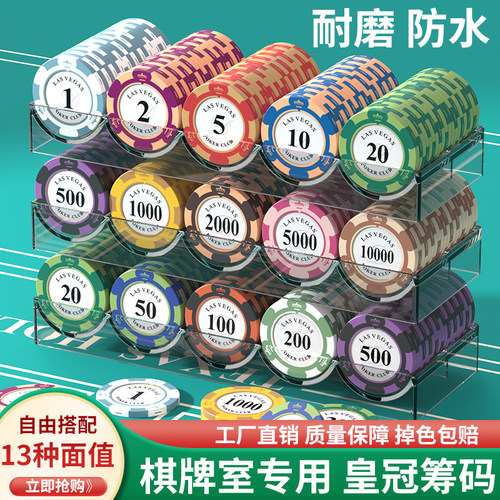 麻将筹码棋牌室专用13种面值可选