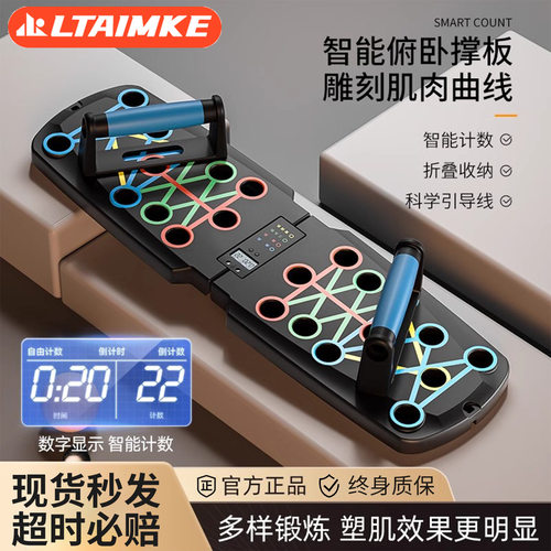 多功能俯卧撑训练板男士家用健身
