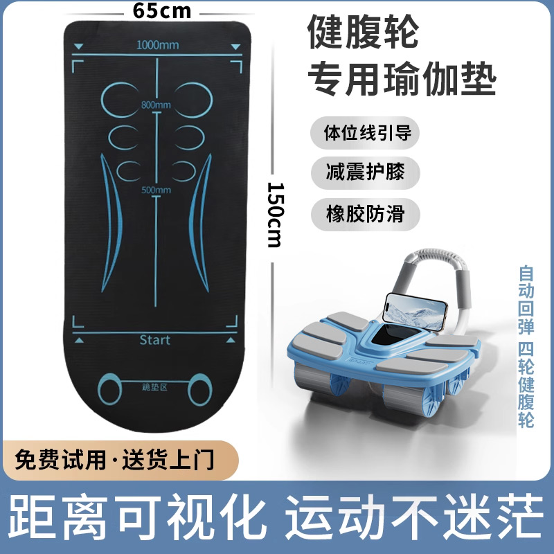 健腹轮专用垫带体位引导线加厚款