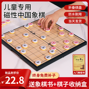 儿童象棋小学生中国象棋带棋盘磁性便携式 折叠磁吸围棋二合一入门