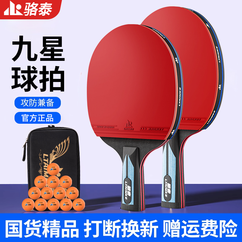 乒乓球拍套装初学者专用高弹力