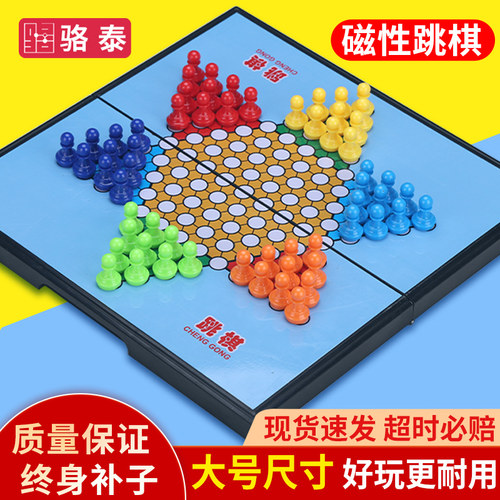 磁性大号跳棋可折叠便携棋盘套装