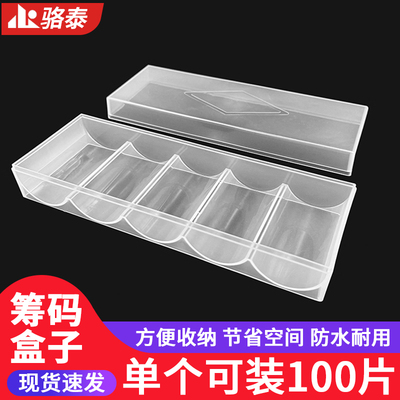 亚克力筹码架子麻将德州扑克棋牌室专用代币盒子高档套装架子