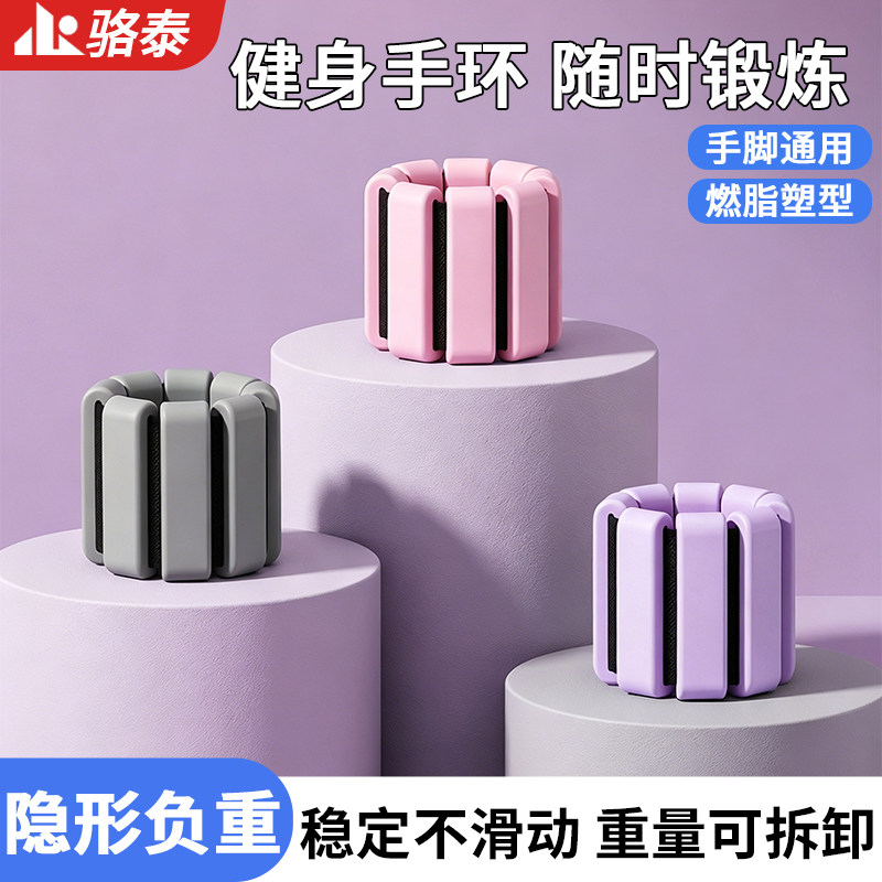 隐形负重手环脚环拳击训练可调节