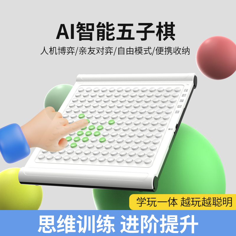 【AI智能对战五子棋】电子版棋盘