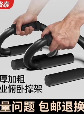 S型俯卧撑支架健身专用器材训练板家用辅助多功能俄挺练胸肌神器