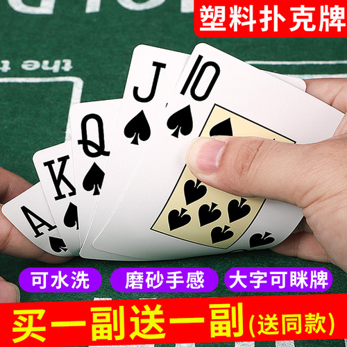 扑克牌pvc塑料德州大字