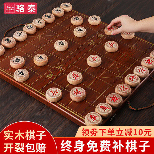实木中国象棋带手提便携折叠棋盘