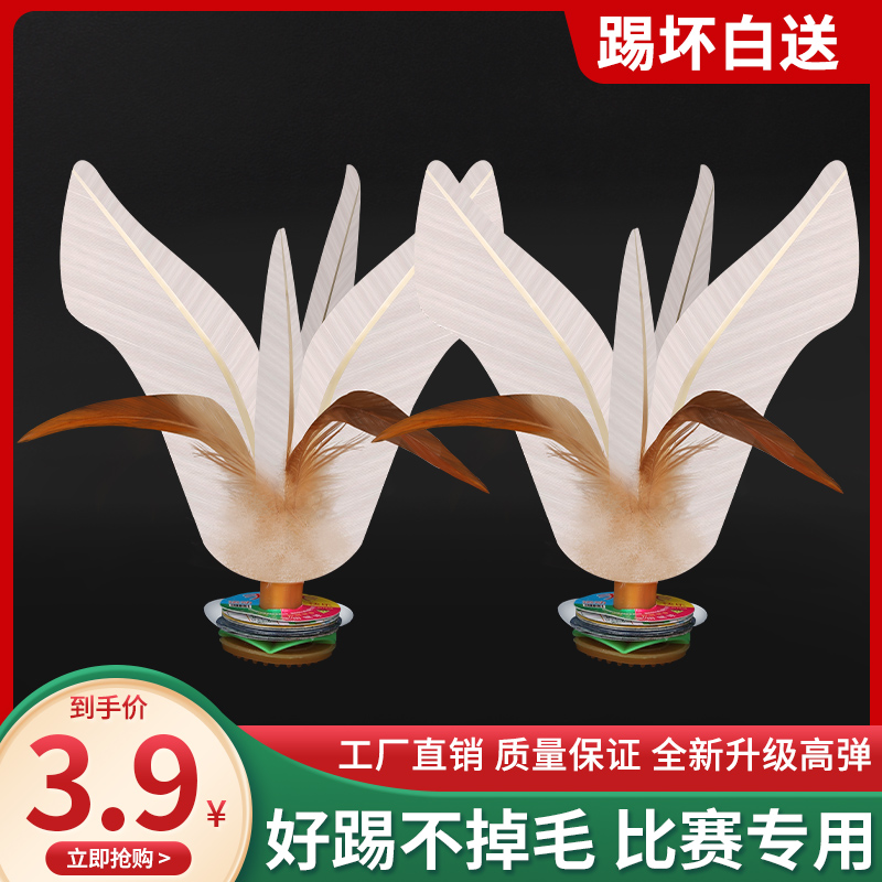 大白毽子比赛运动专用