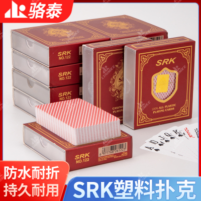 SRK塑料扑克牌防水防折打不烂