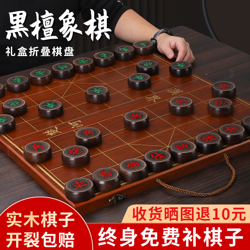 红木中国象棋棋盘套装高档送长辈