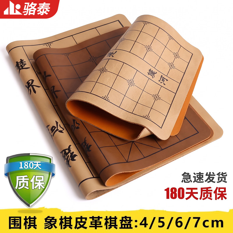 中国象棋棋带棋盘19路围棋盘皮革13路五子棋软布图纸盘布象棋棋盘