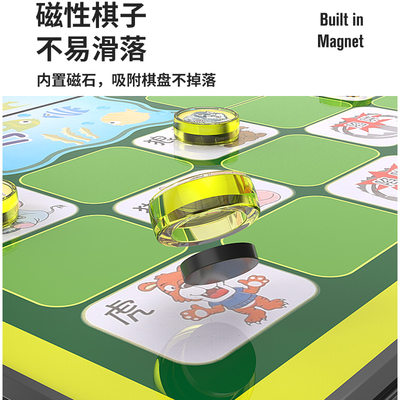 磁性斗兽棋卡通走兽动物棋折叠便捷大号儿童小学生多功能棋类益智