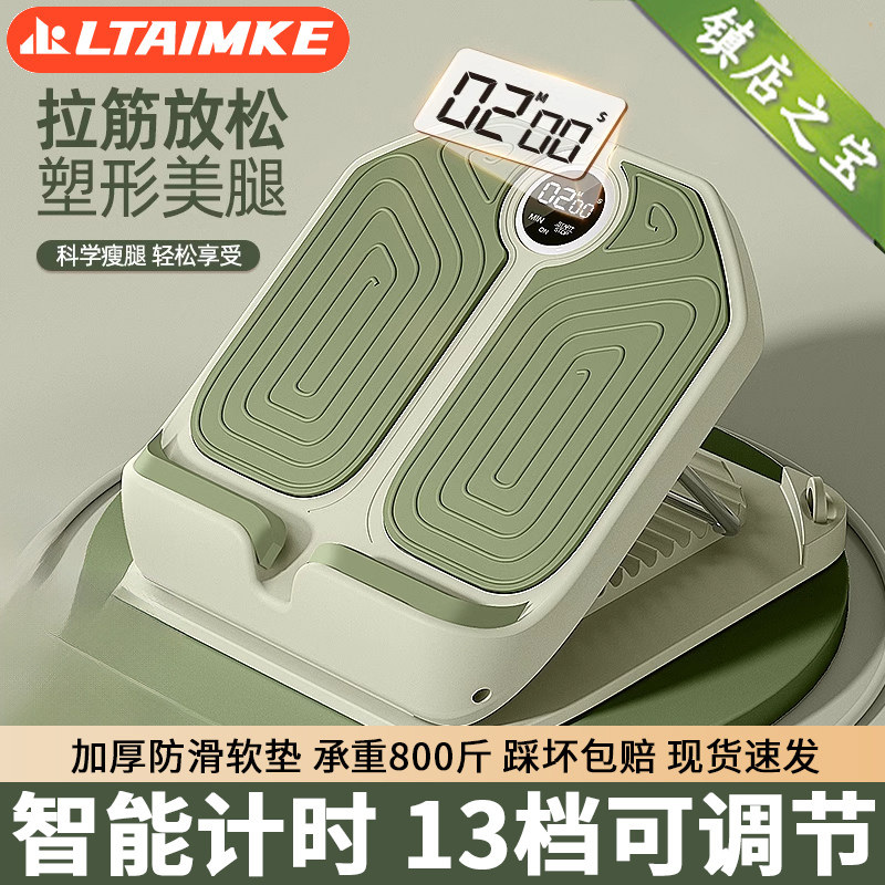 拉筋板斜踏板小腿拉伸器瘦腿运动拉筋神器站立健身压腿部辅助器材,运动/瑜伽/健身/球迷用品,健身踏板/韵律踏板,淘宝优惠券,粉丝福利购,淘宝优惠卷