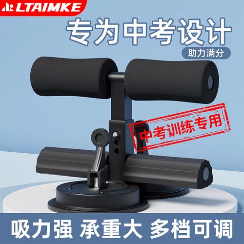 仰卧起坐辅助器中考专用儿童小学