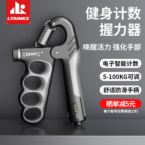 【人体工学】握力器自由调节阻力