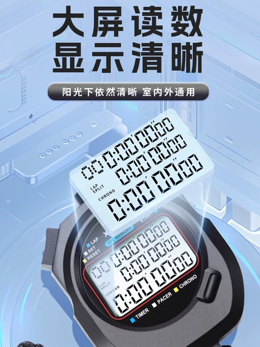 Электронный секундомер для спортзала для тренировок для школьников, таймер